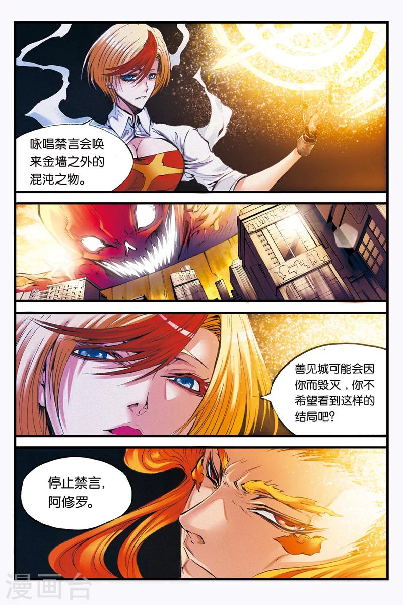 第13话 暴走9