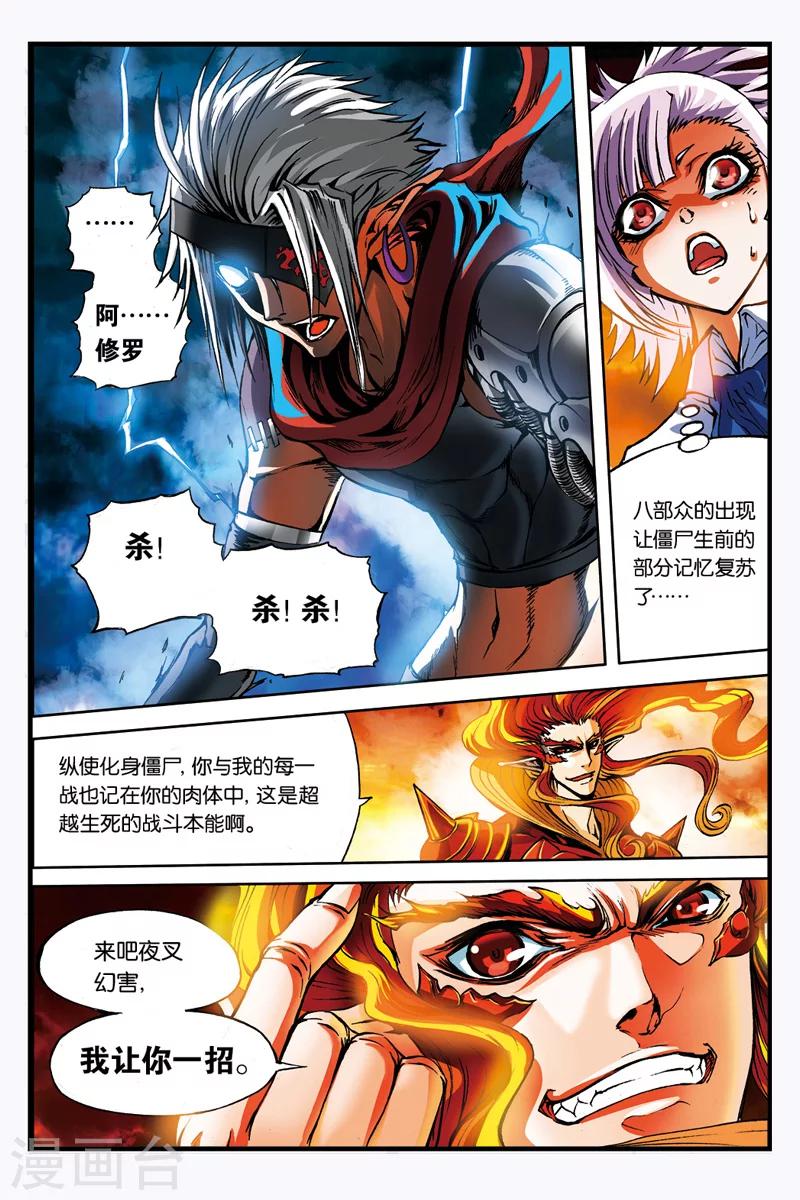 第11话 折断的剑2