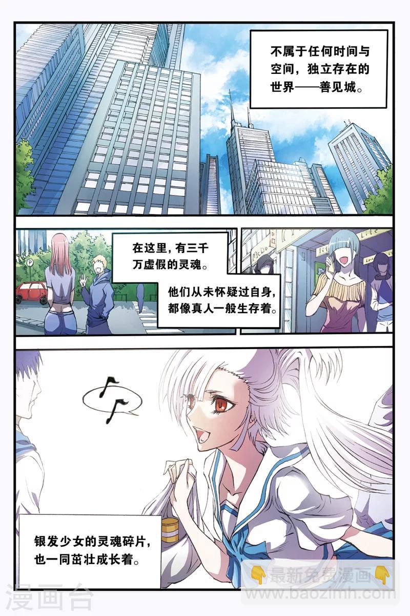 第30话 善见城的真相9