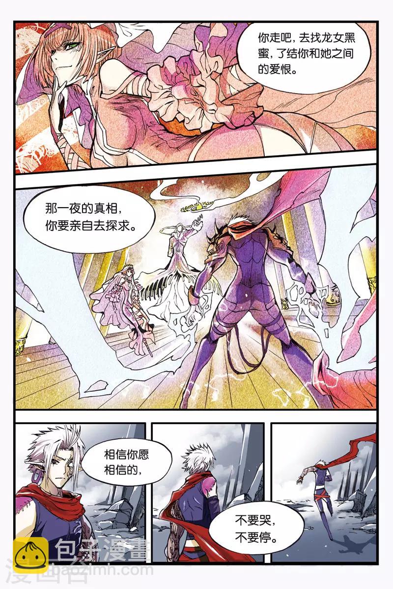 第35话 向塔顶进发10