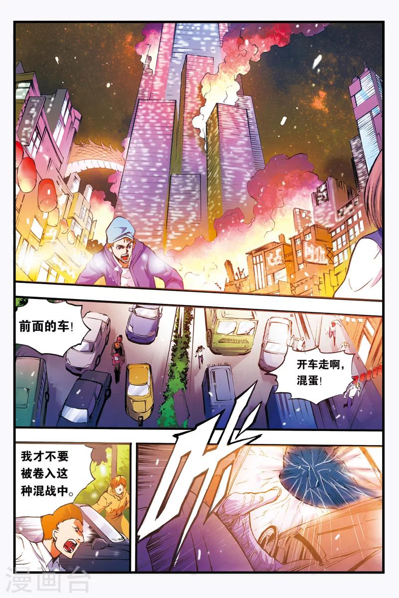 第21话 分身1