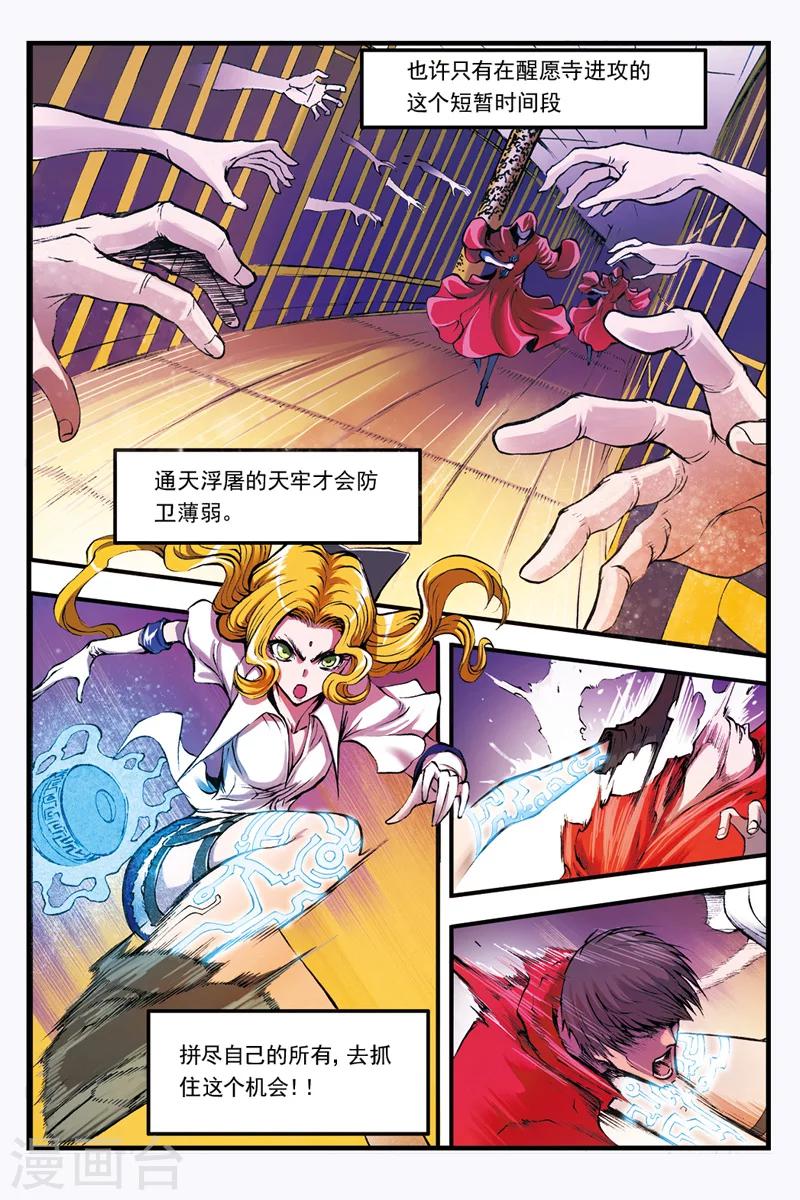 第23话 地狱中的烈火1