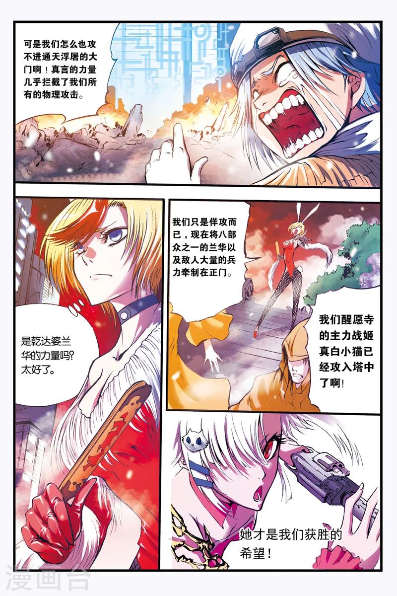 第21话 分身5