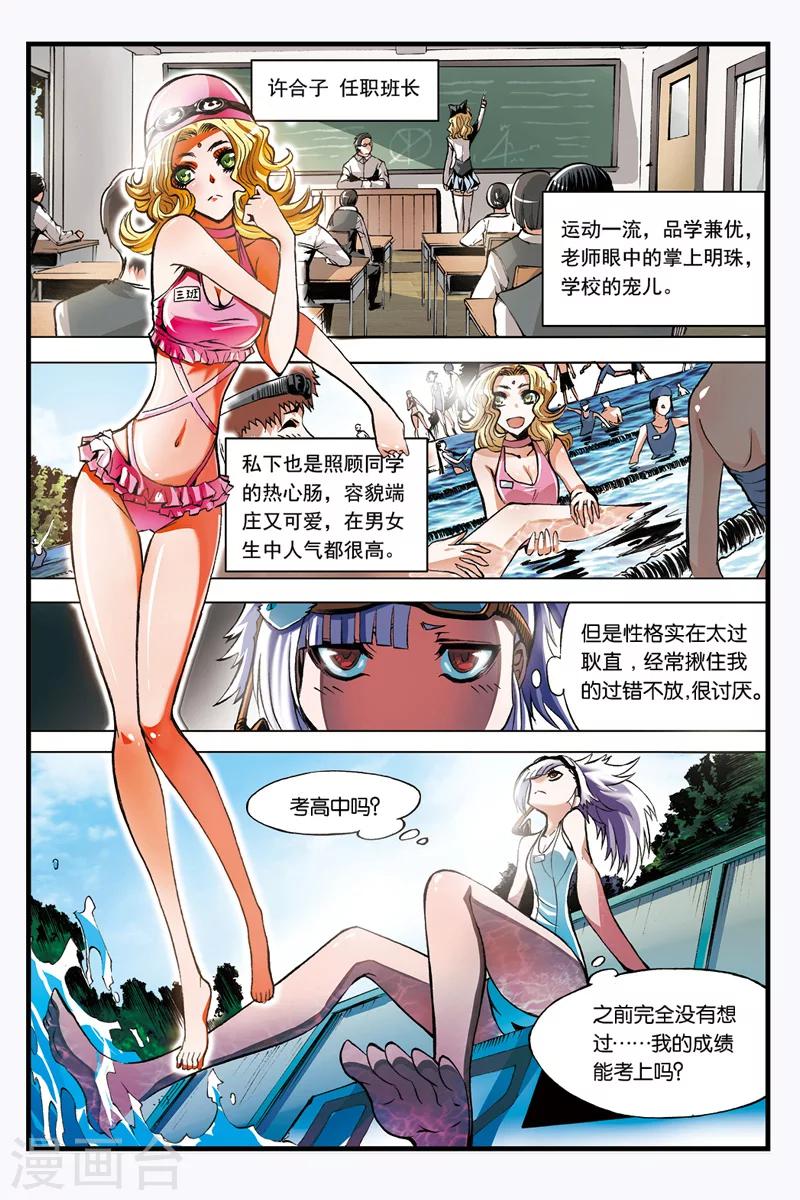 第9话 真言1