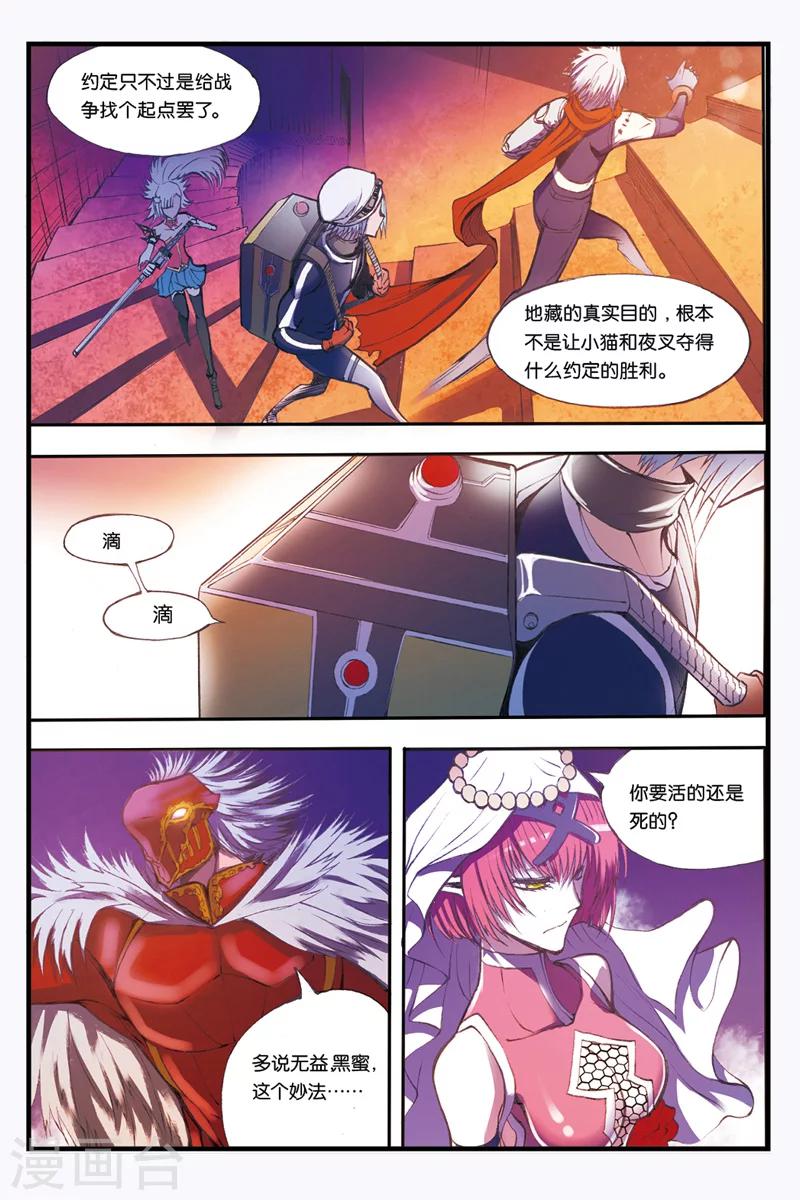 第25话 妙法的结局4