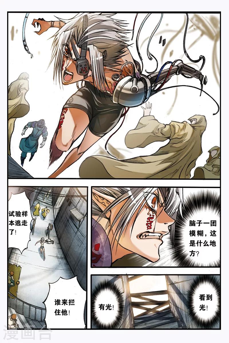 第3话 改造8