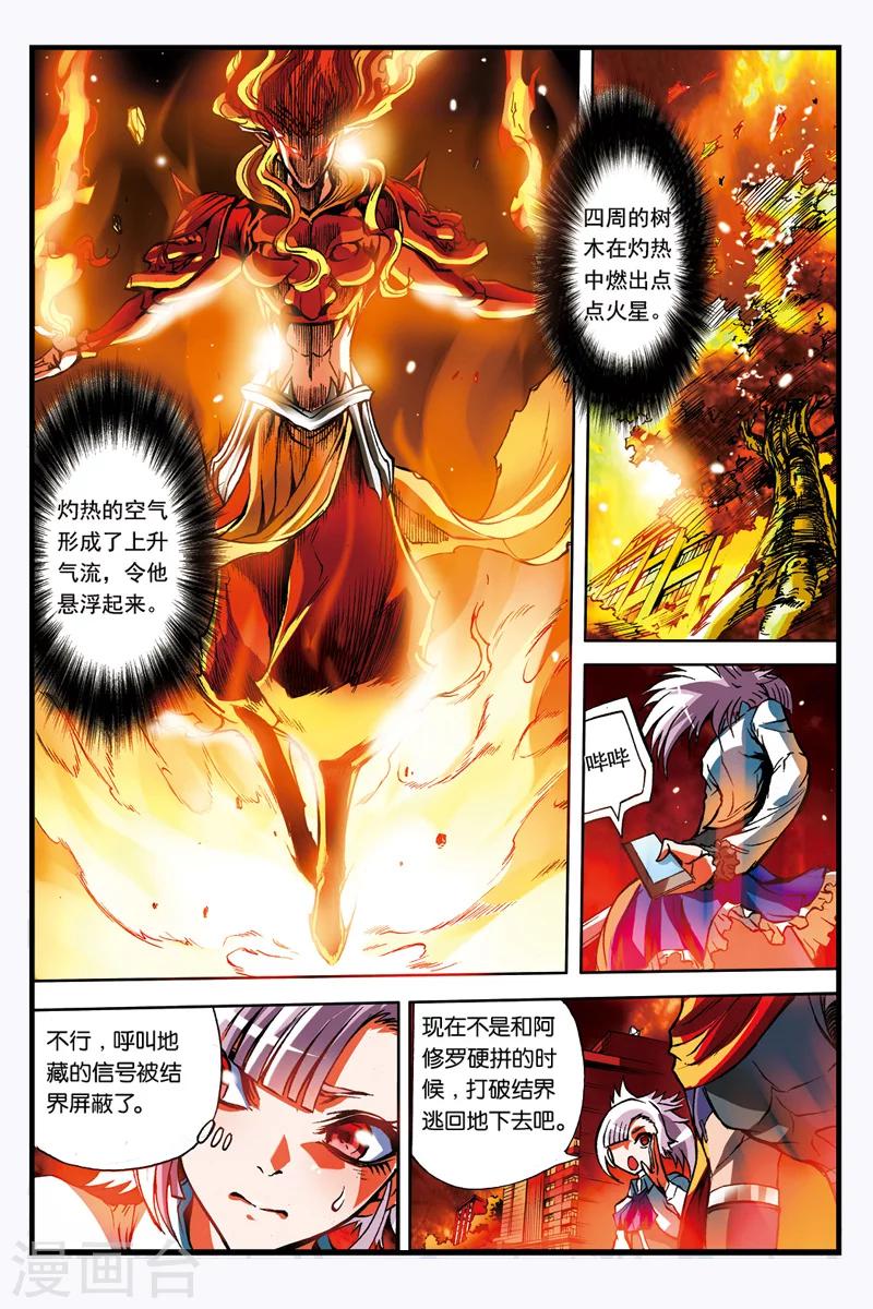 第11话 折断的剑1