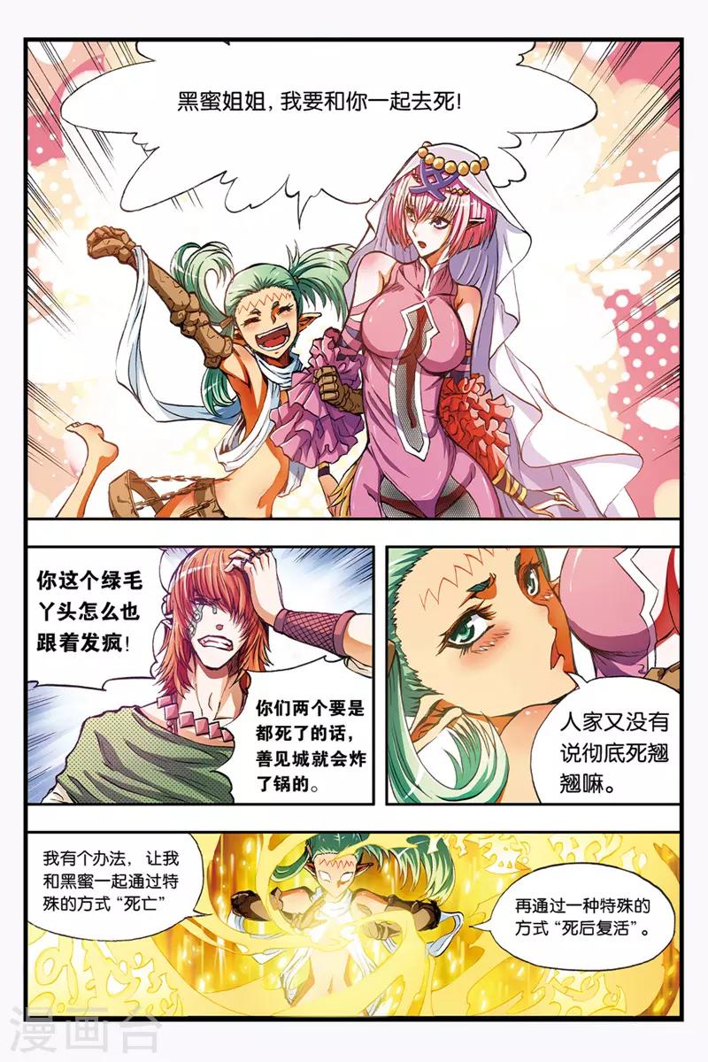 第36话 死后的世界9
