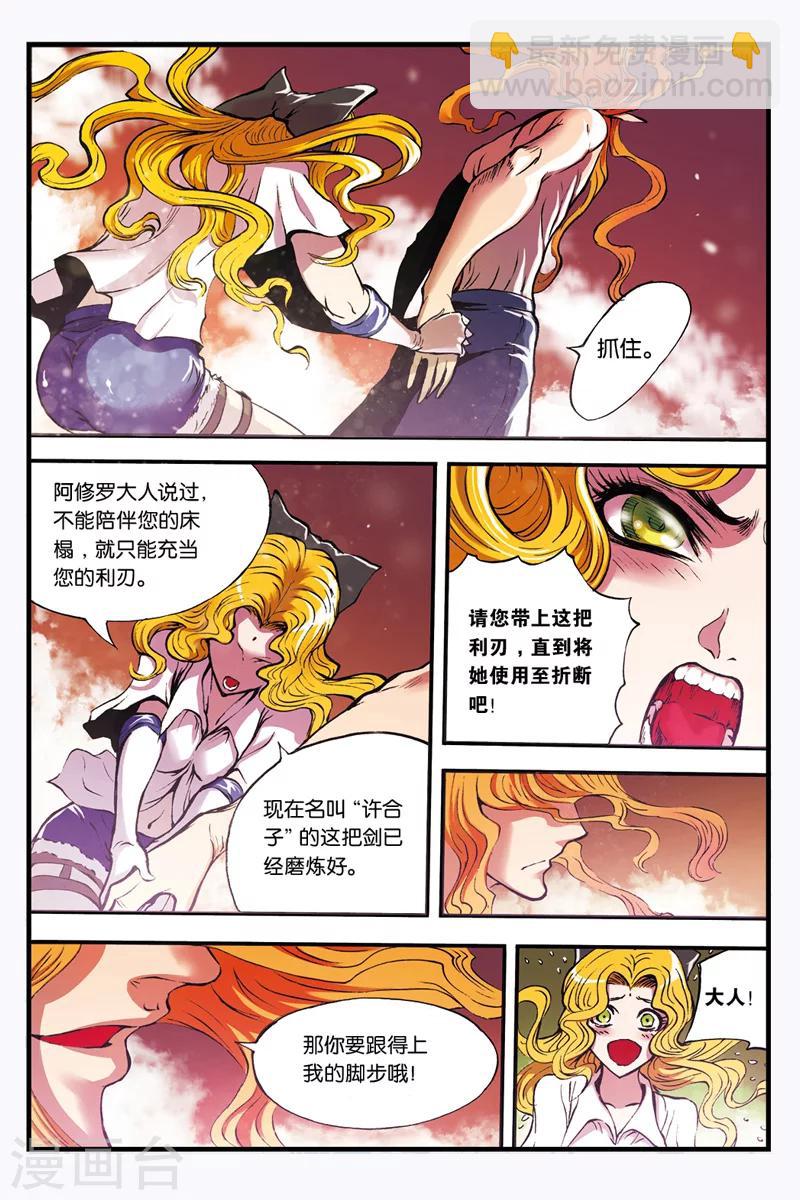 第23话 地狱中的烈火8