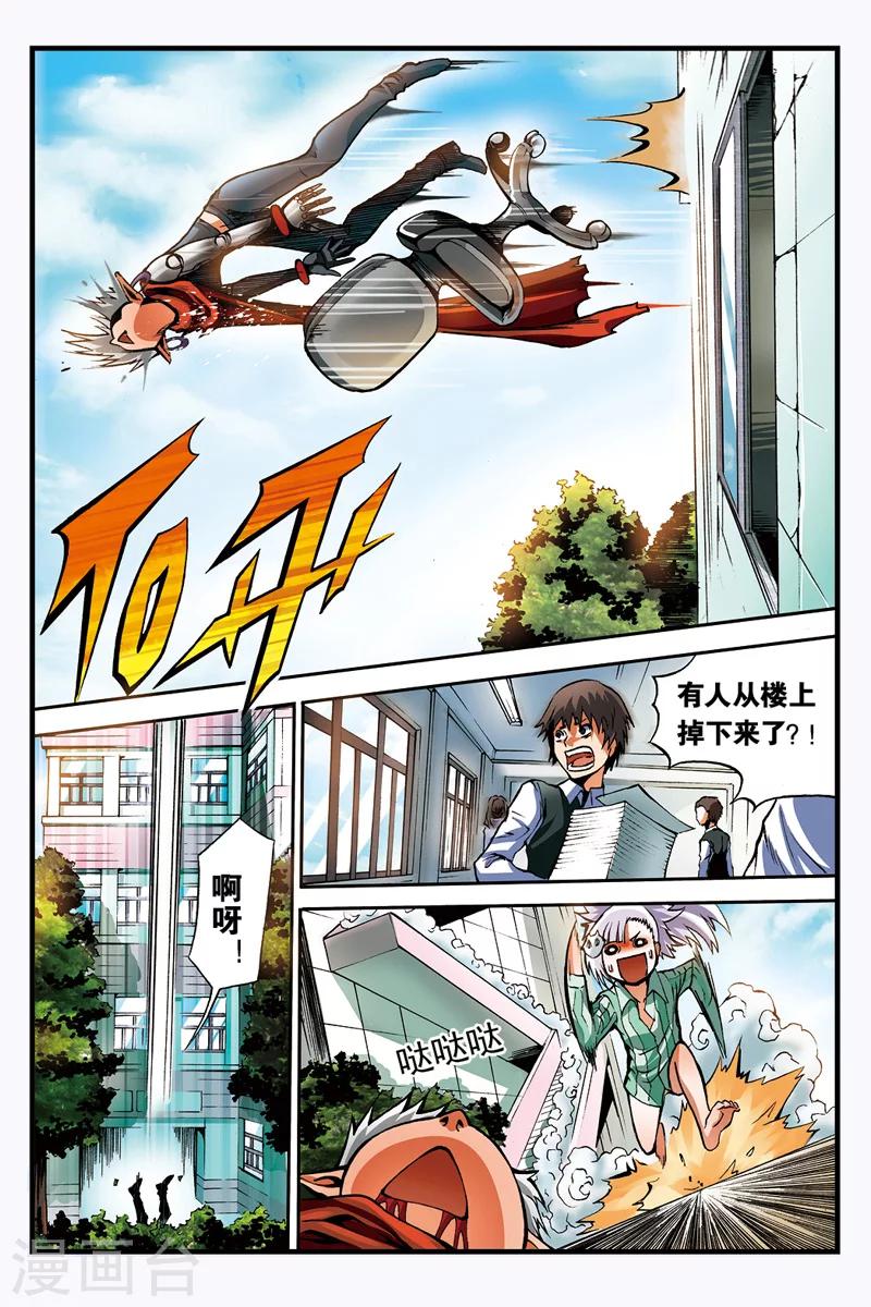 第9话 真言6