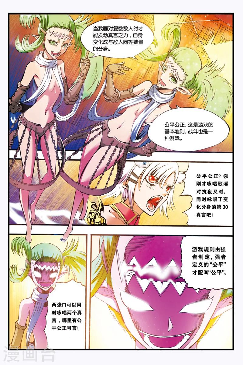 第21话 分身11