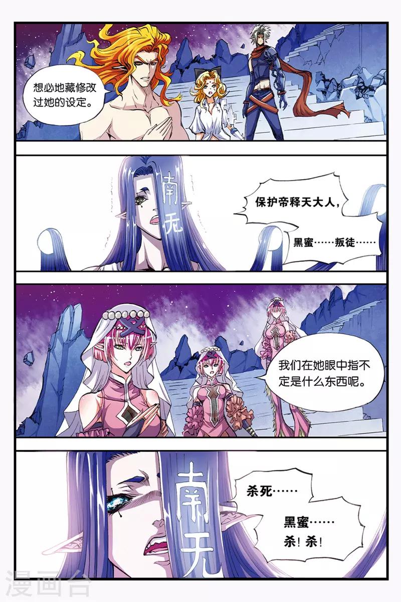 第39话 干达婆5