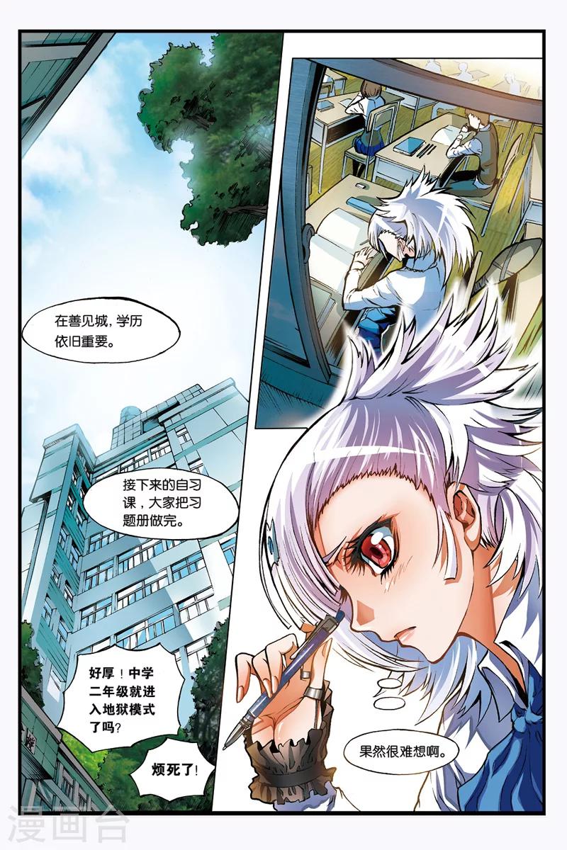 第8话 烈火中的女孩7