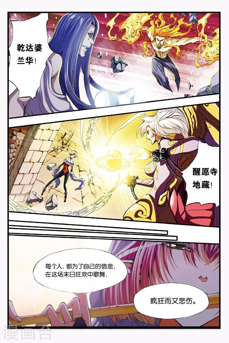 第42话 各自为战11