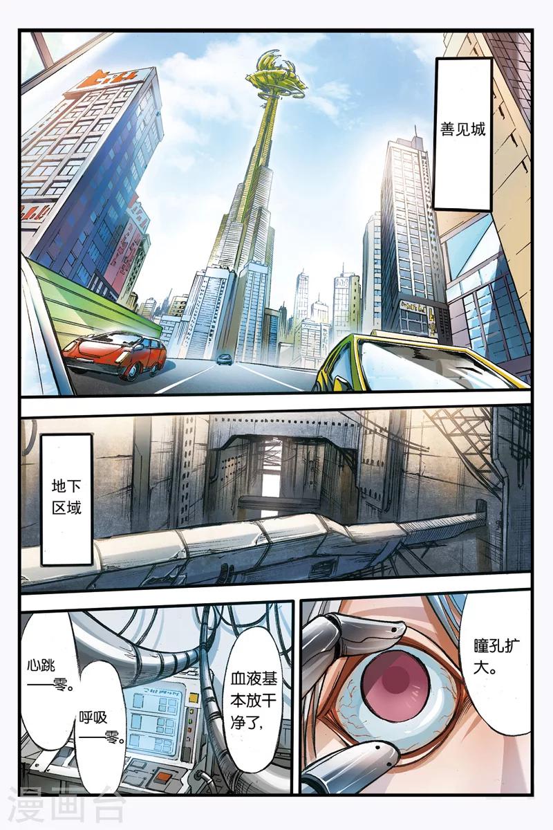 第3话 改造4