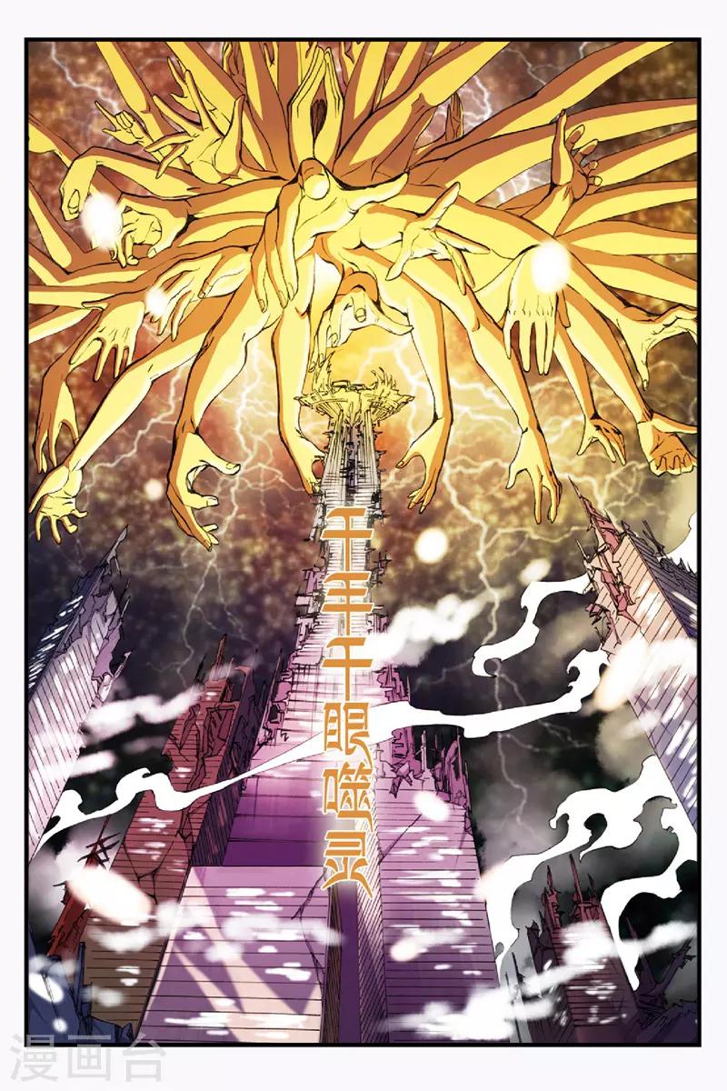 第45话 她到底是谁？9