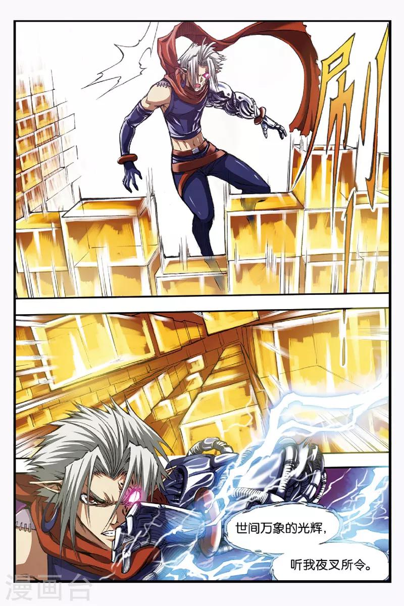 第41话 恋人？敌人？2