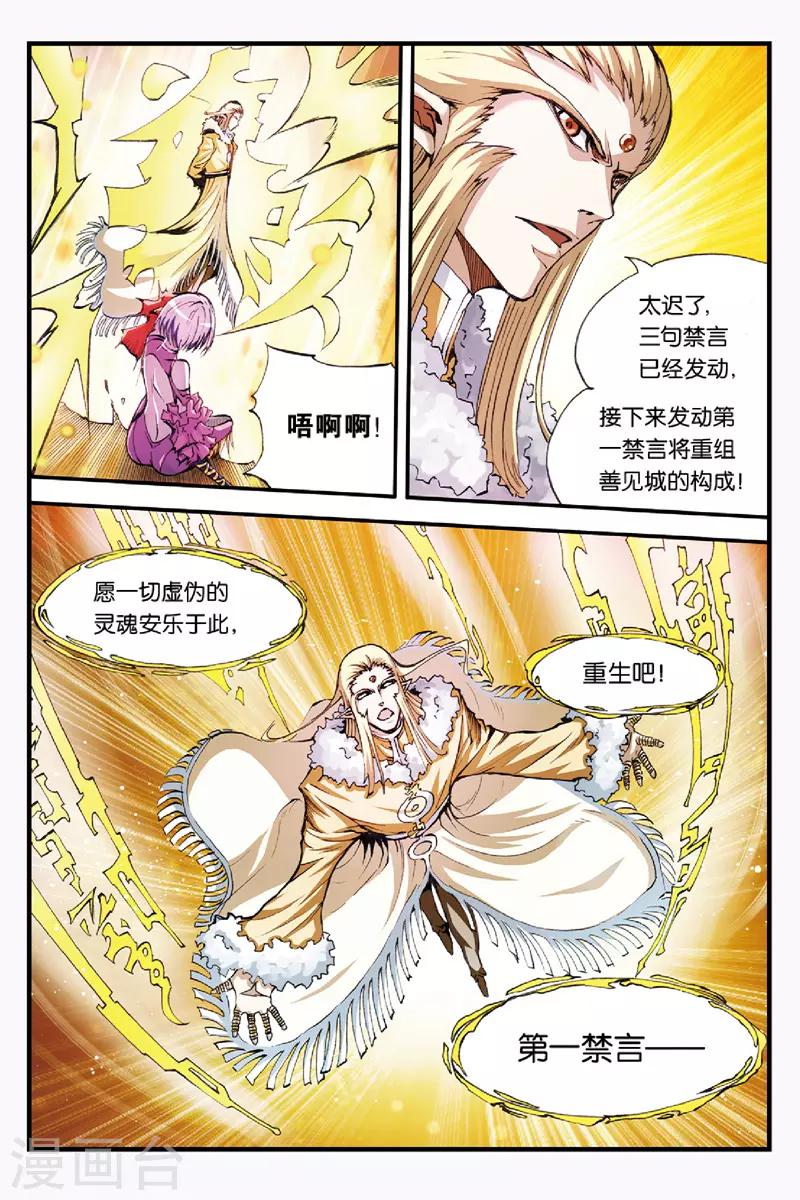 第45话 她到底是谁？8