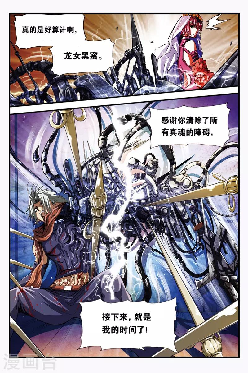 第45话 她到底是谁？2