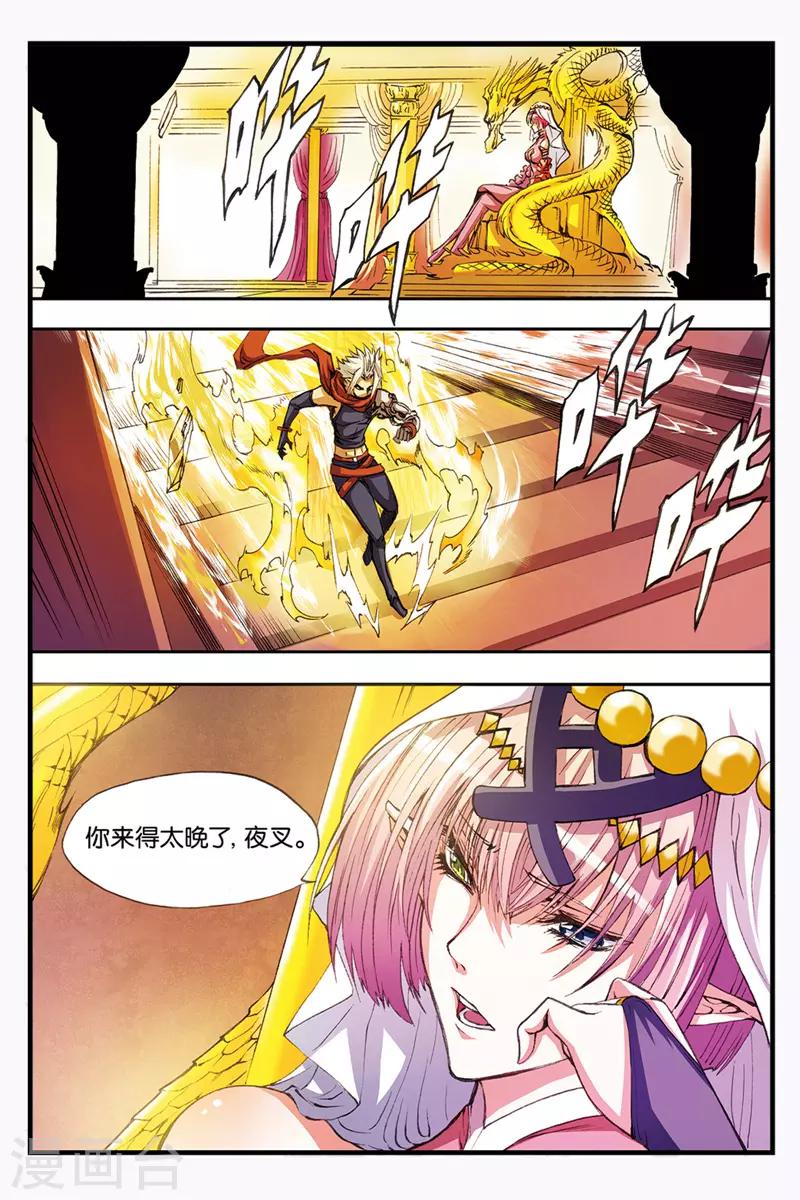 第39话 干达婆10