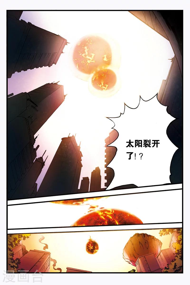 第13话 暴走2