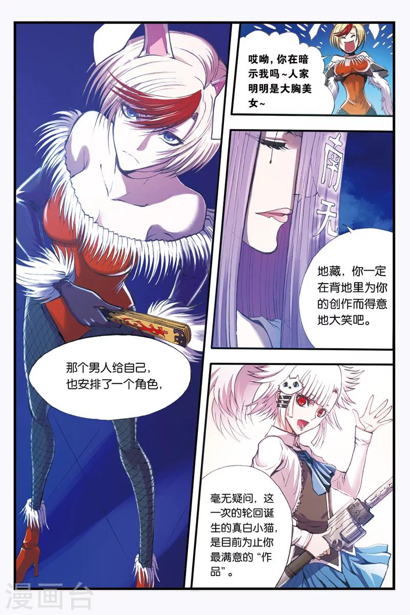 第30话 善见城的真相14