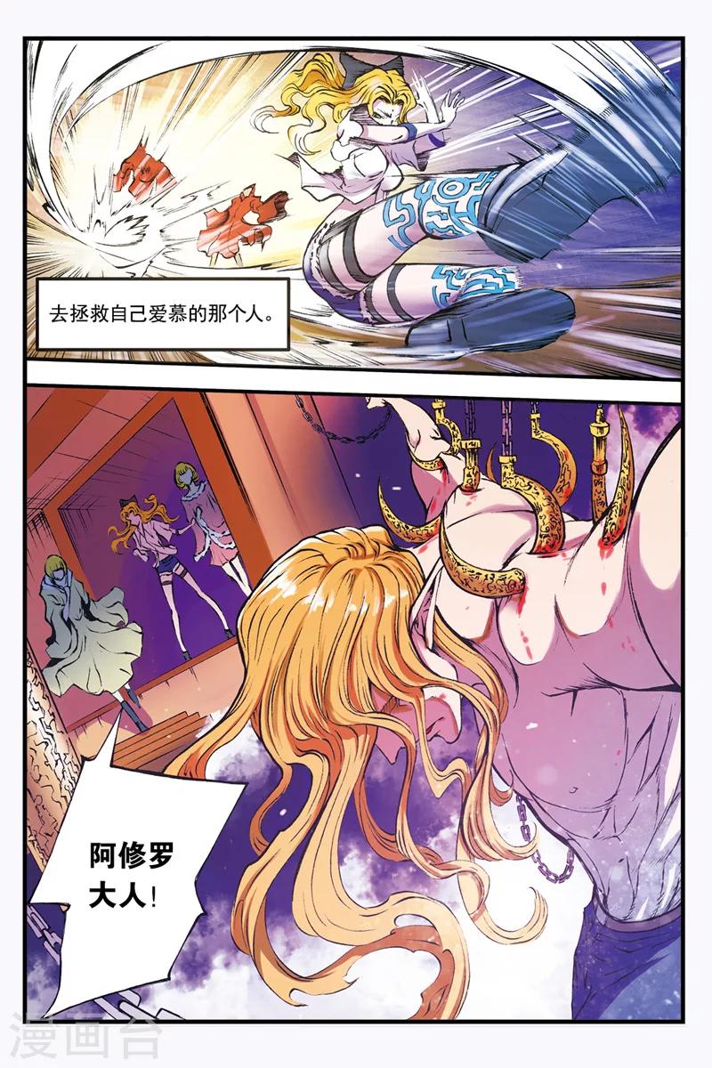 第23话 地狱中的烈火2