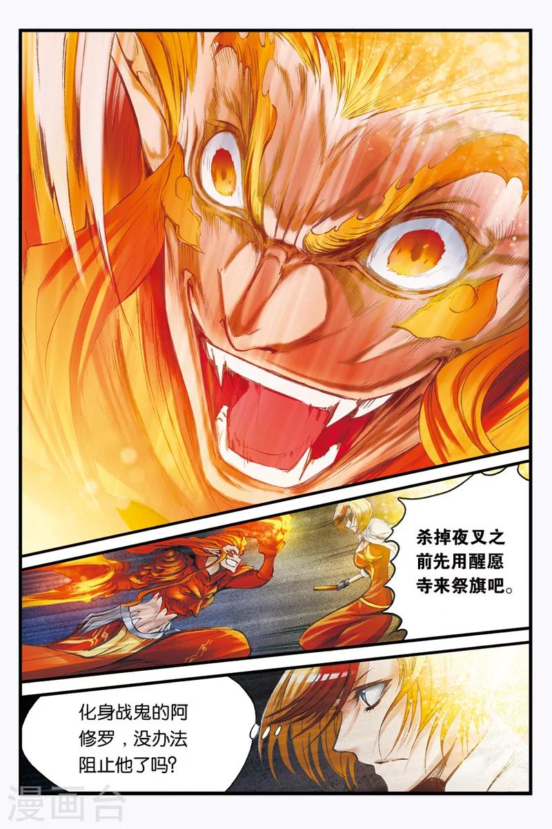 第13话 暴走10