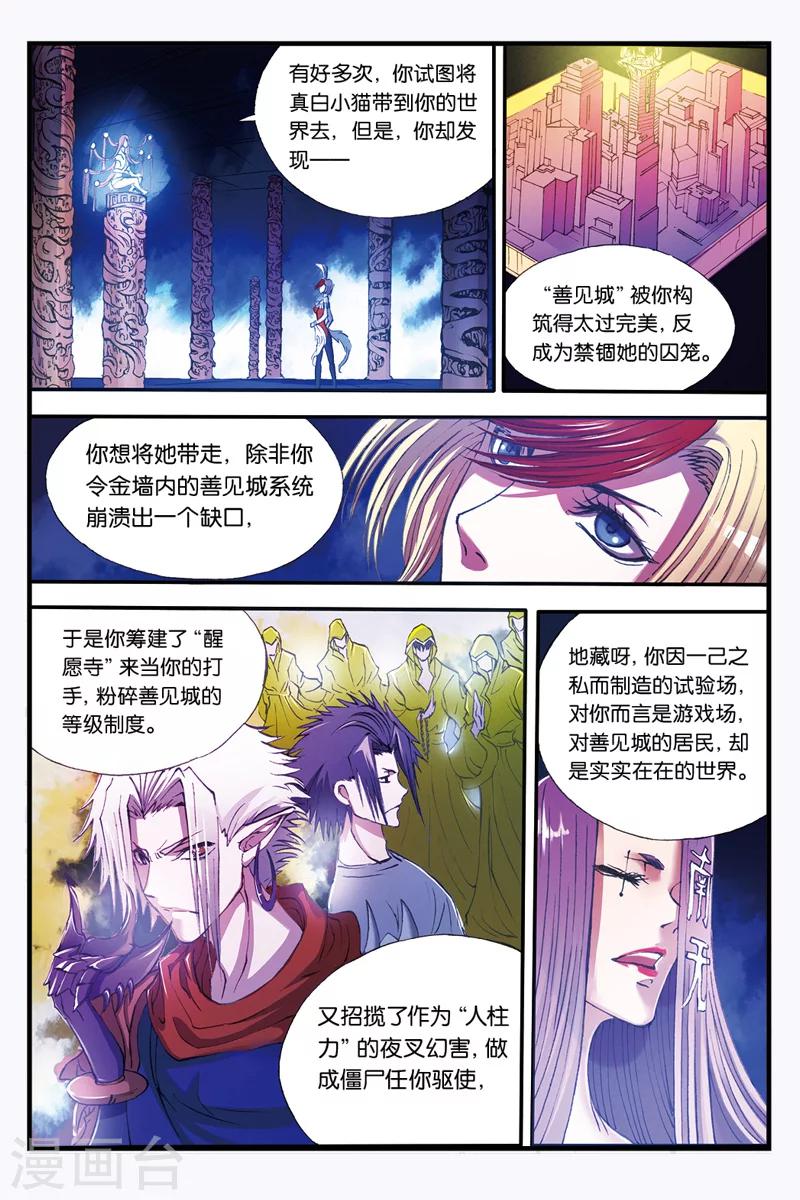 第31话 大反转0