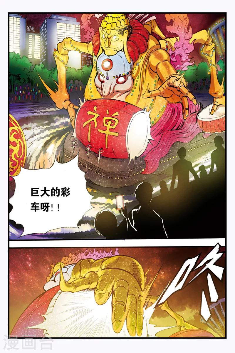 第16话 安宁节4