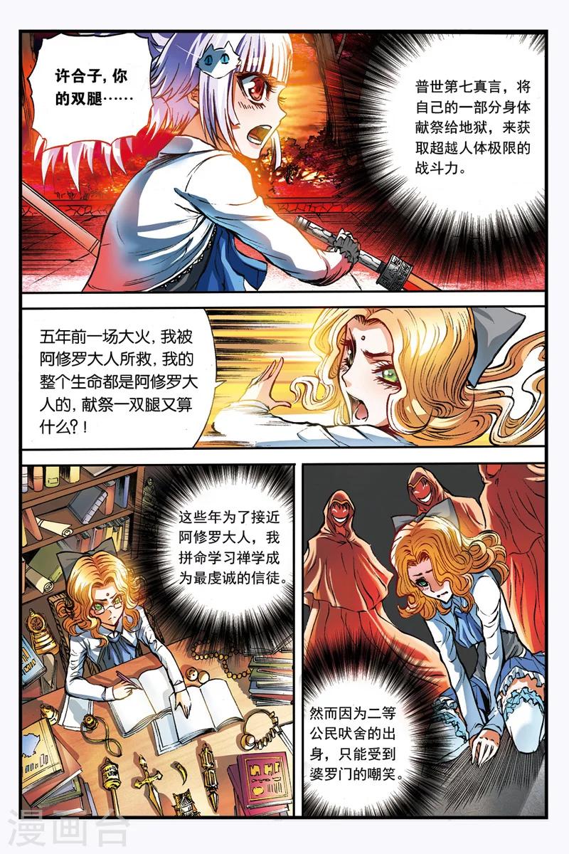第11话 折断的剑10