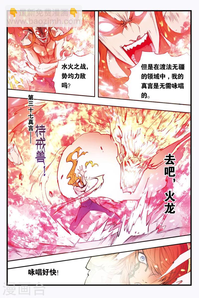 第27话 蛇刻5