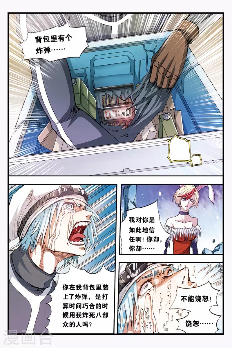 第38话 崩溃的善见城10