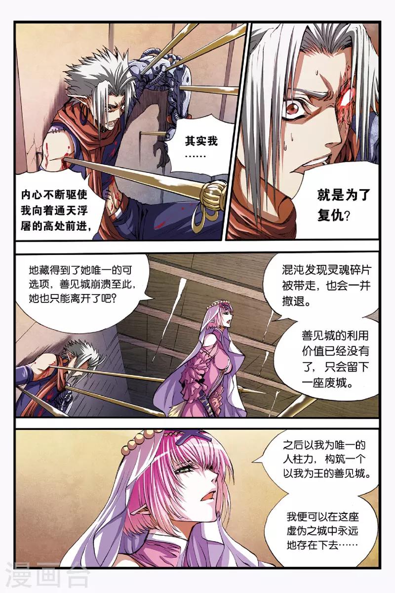 第45话 她到底是谁？1