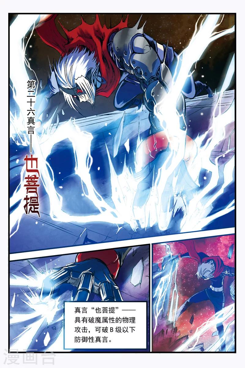 第17话 决战开始4