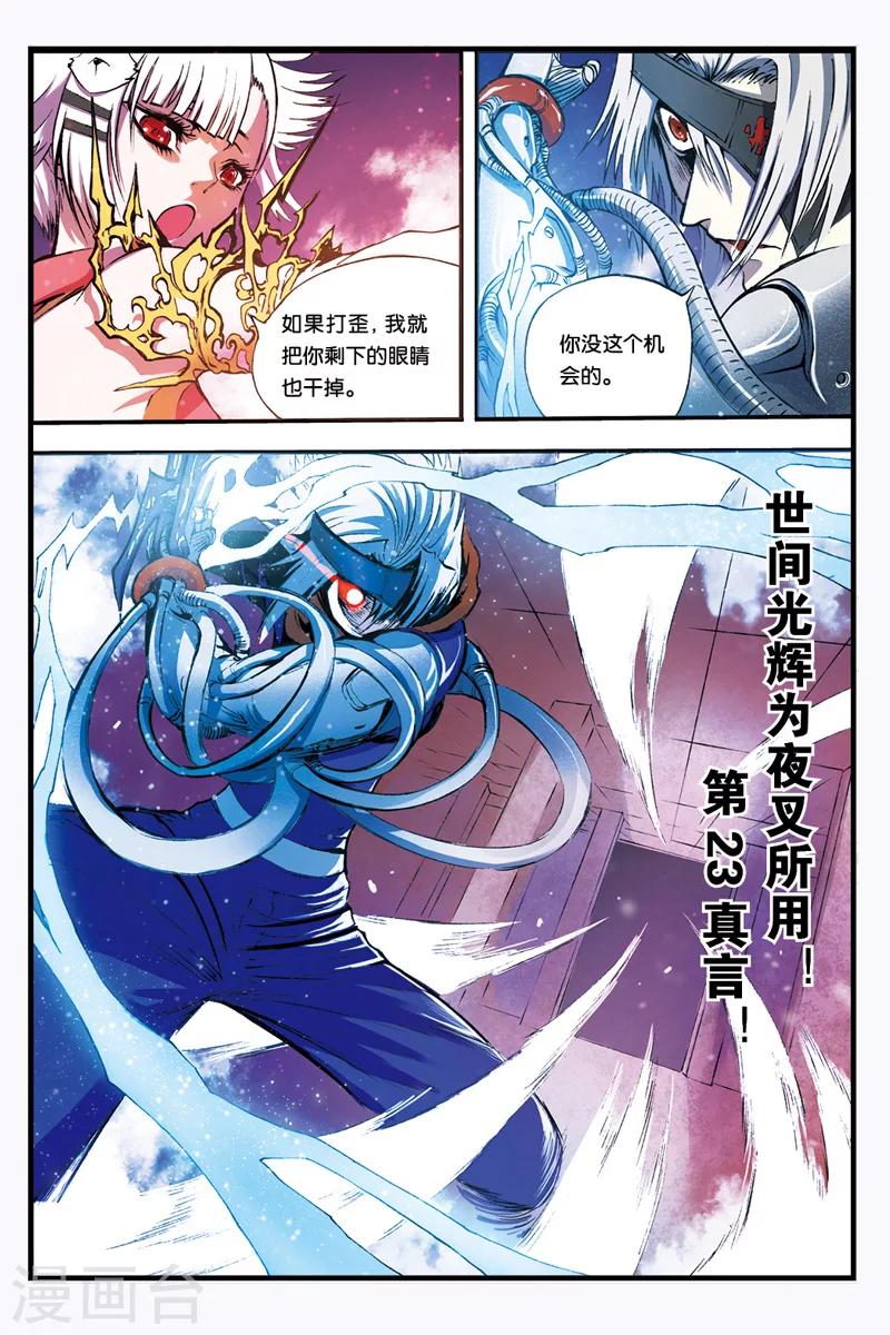 第24话 禅无常8