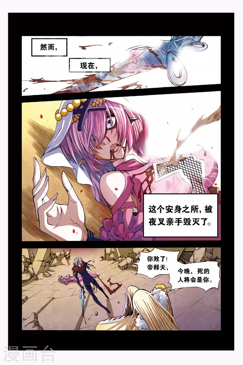 第44话 真相2