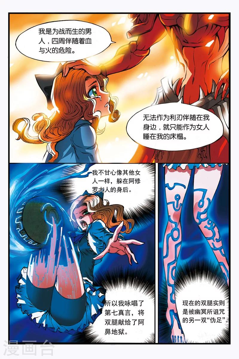 第11话 折断的剑11