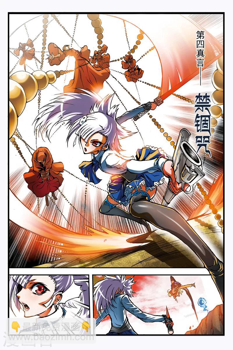 第11话 折断的剑7