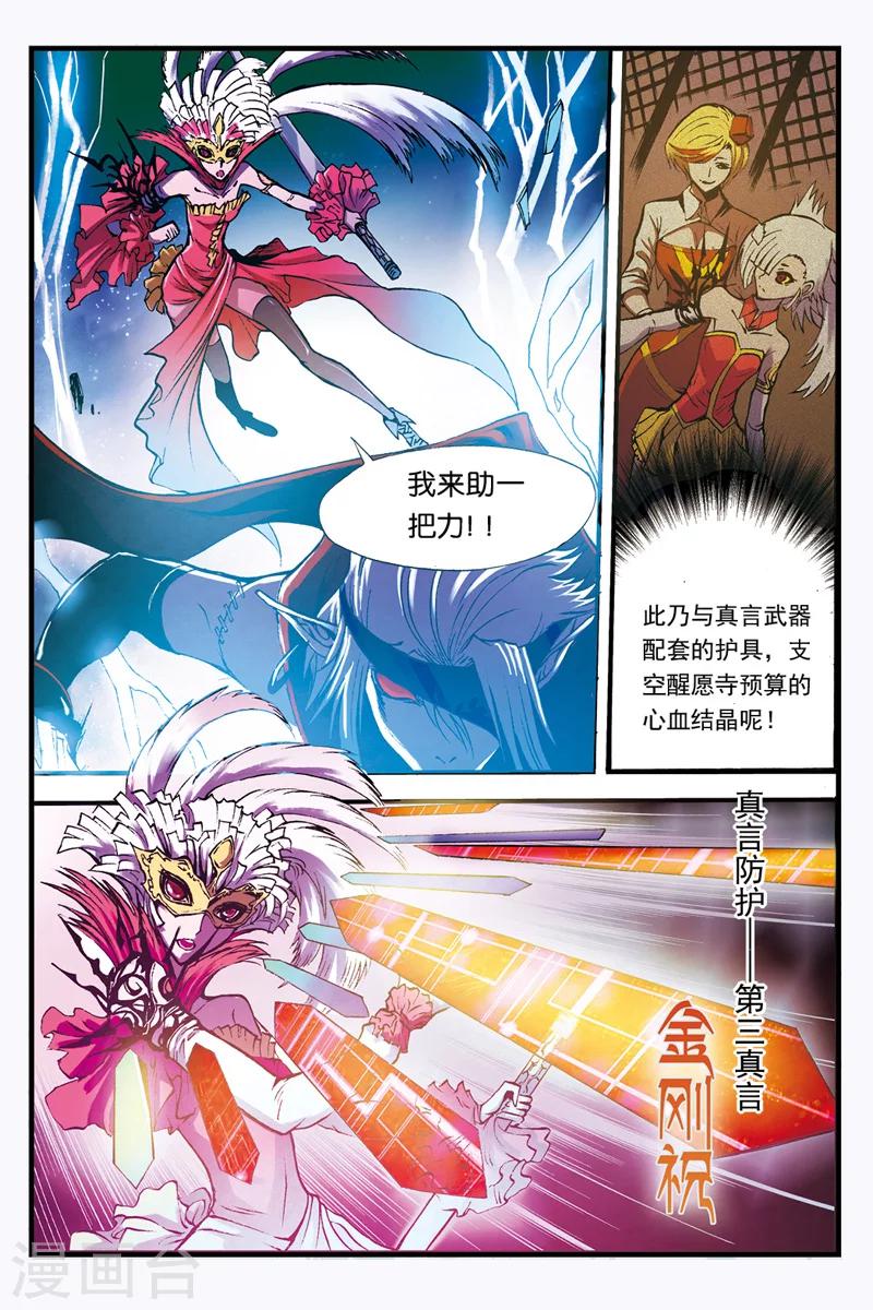 第17话 决战开始5
