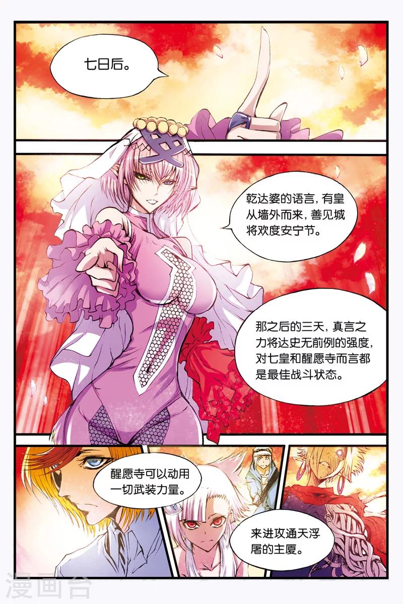第14话 约战7