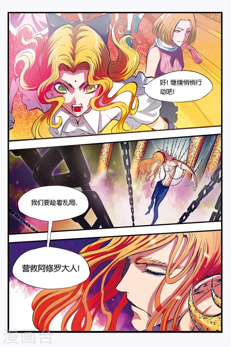第22话 营救阿修罗11
