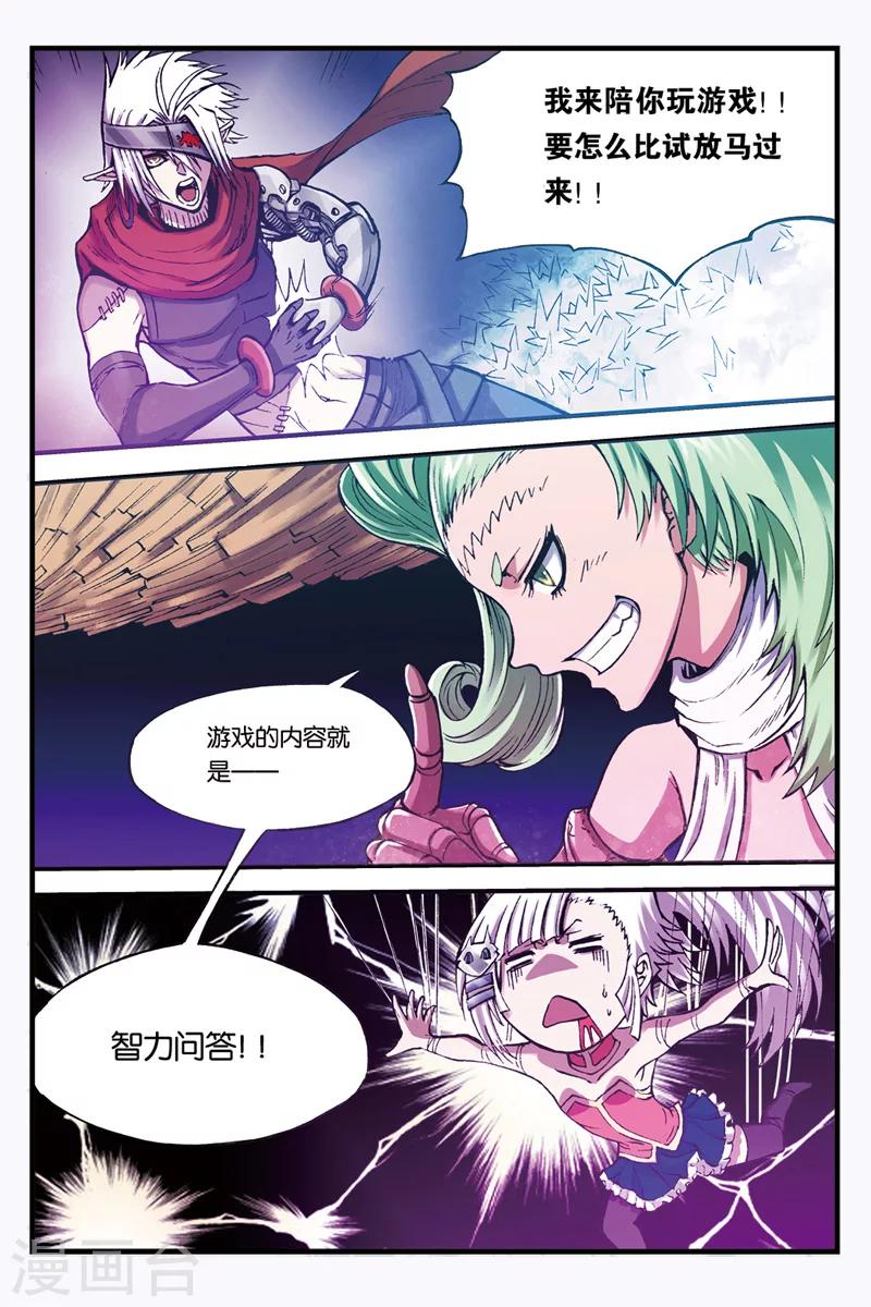 第18话 智力问答10