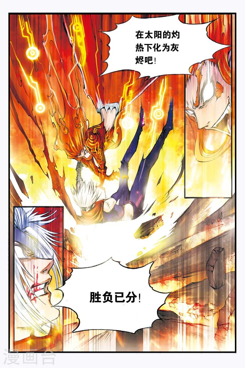 第13话 暴走7