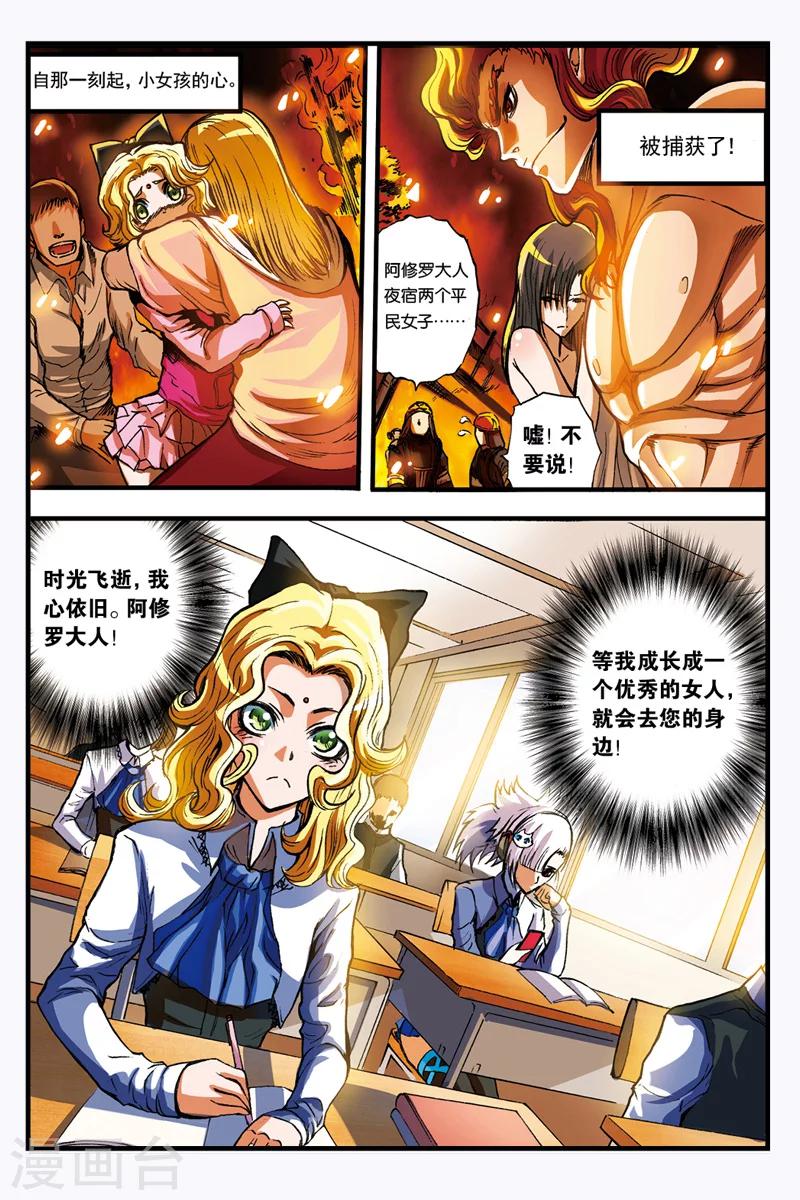 第8话 烈火中的女孩6