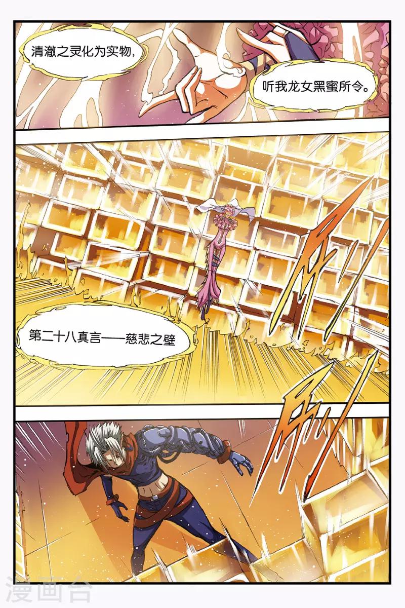 第41话 恋人？敌人？0