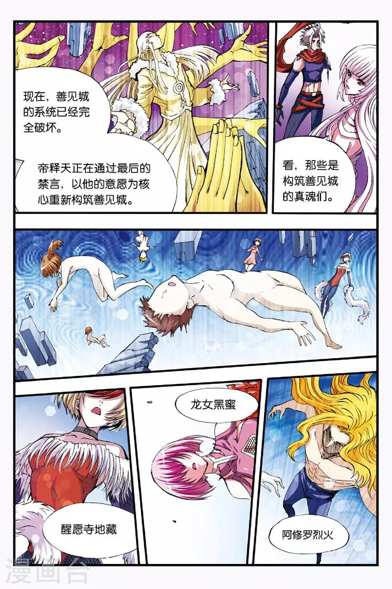 第46话 名为DOLL2