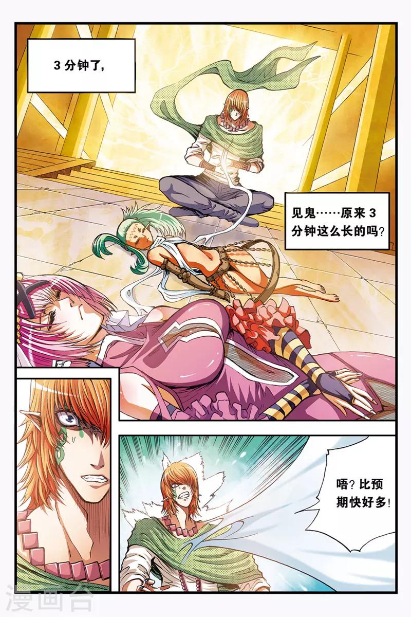 第37话 不同的道路4