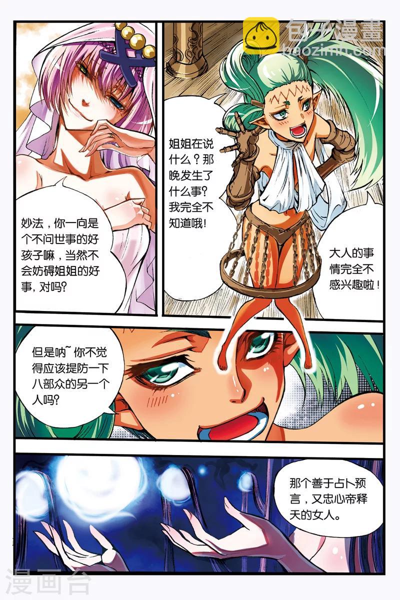 第7话 新七皇6