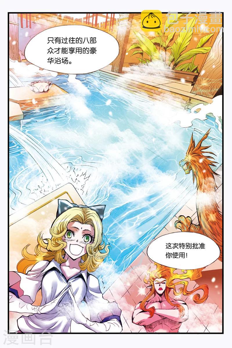 第26话 敌袭5